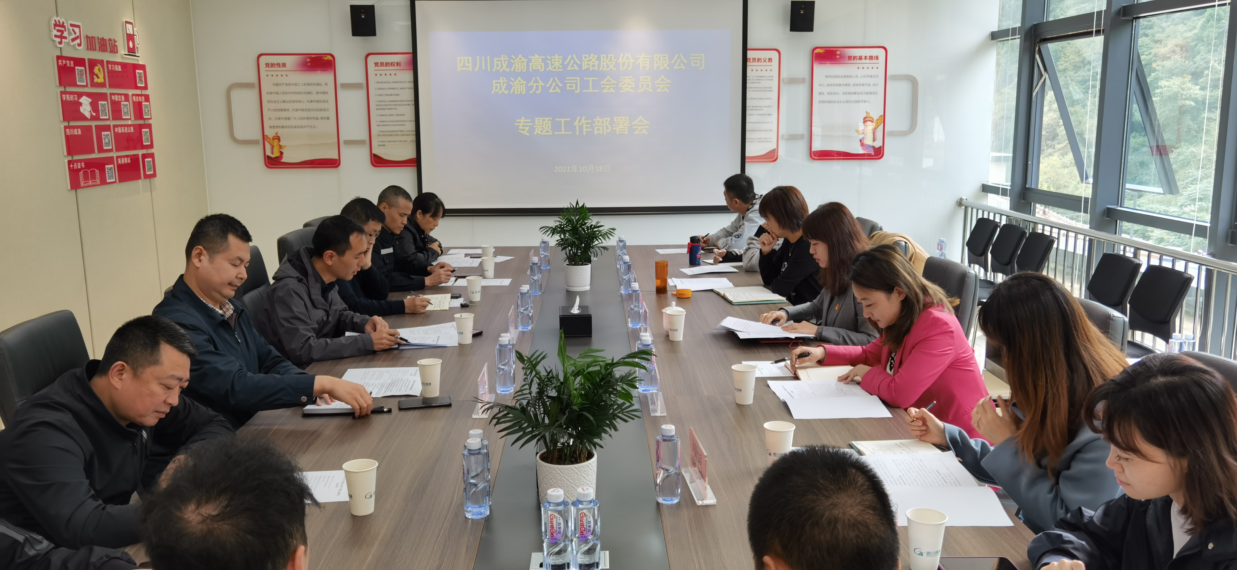 以創(chuàng)建為引領(lǐng) 以建功為目標——成渝分公司工會召開專題工作部署會