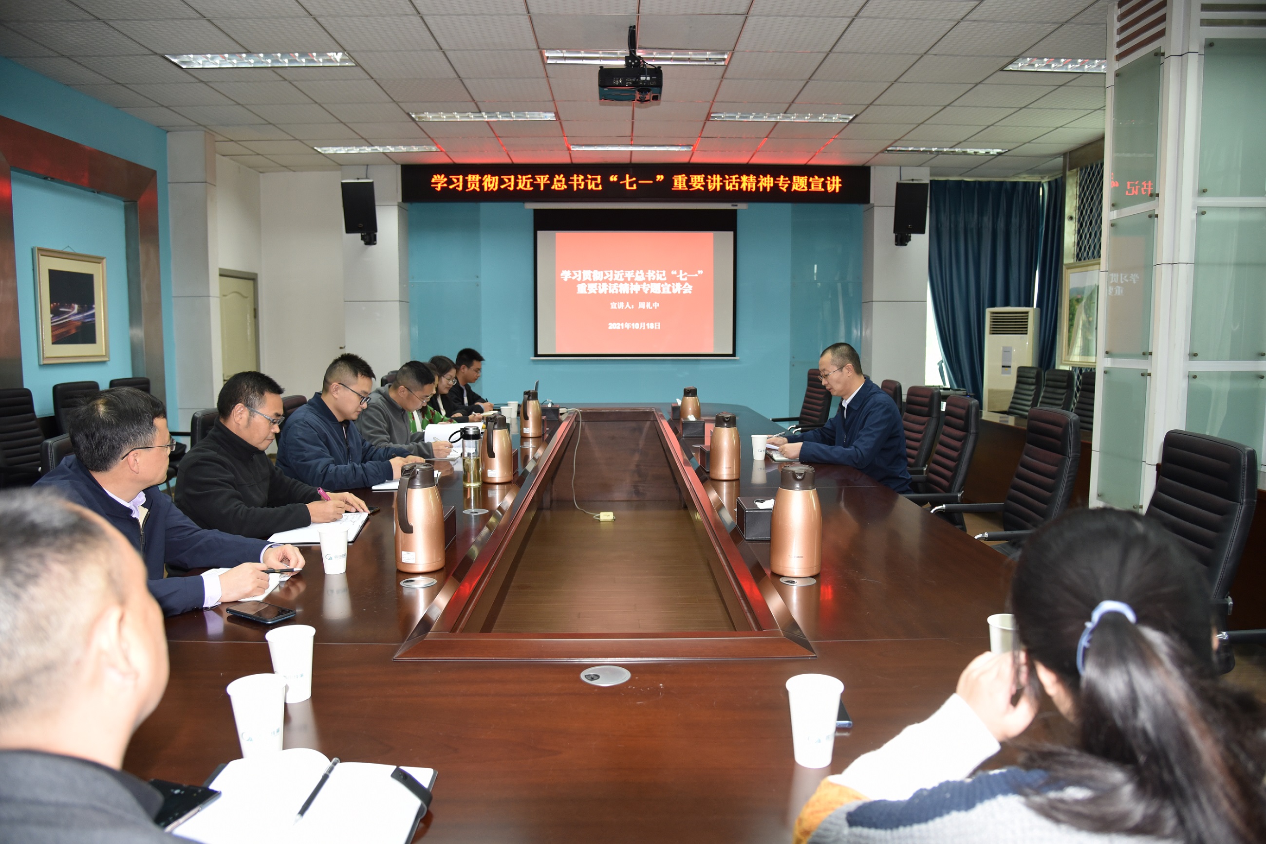 10.18+唐雁冰+公司副總經理周禮中宣講習近平總書記“七一”重要講話精神
