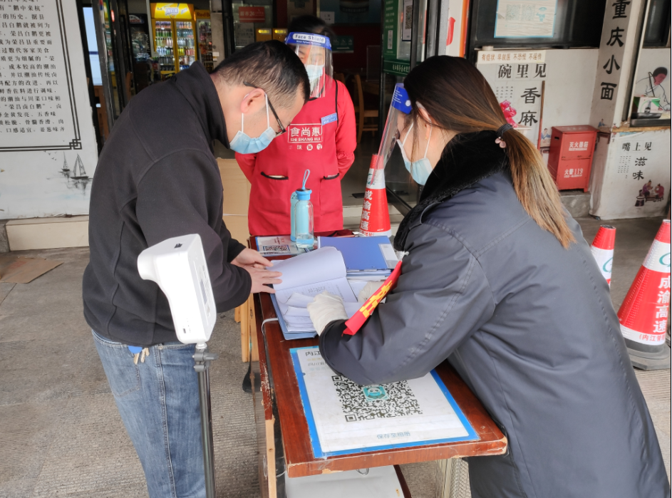 內(nèi)江管理處開展疫情防控專項(xiàng)自查