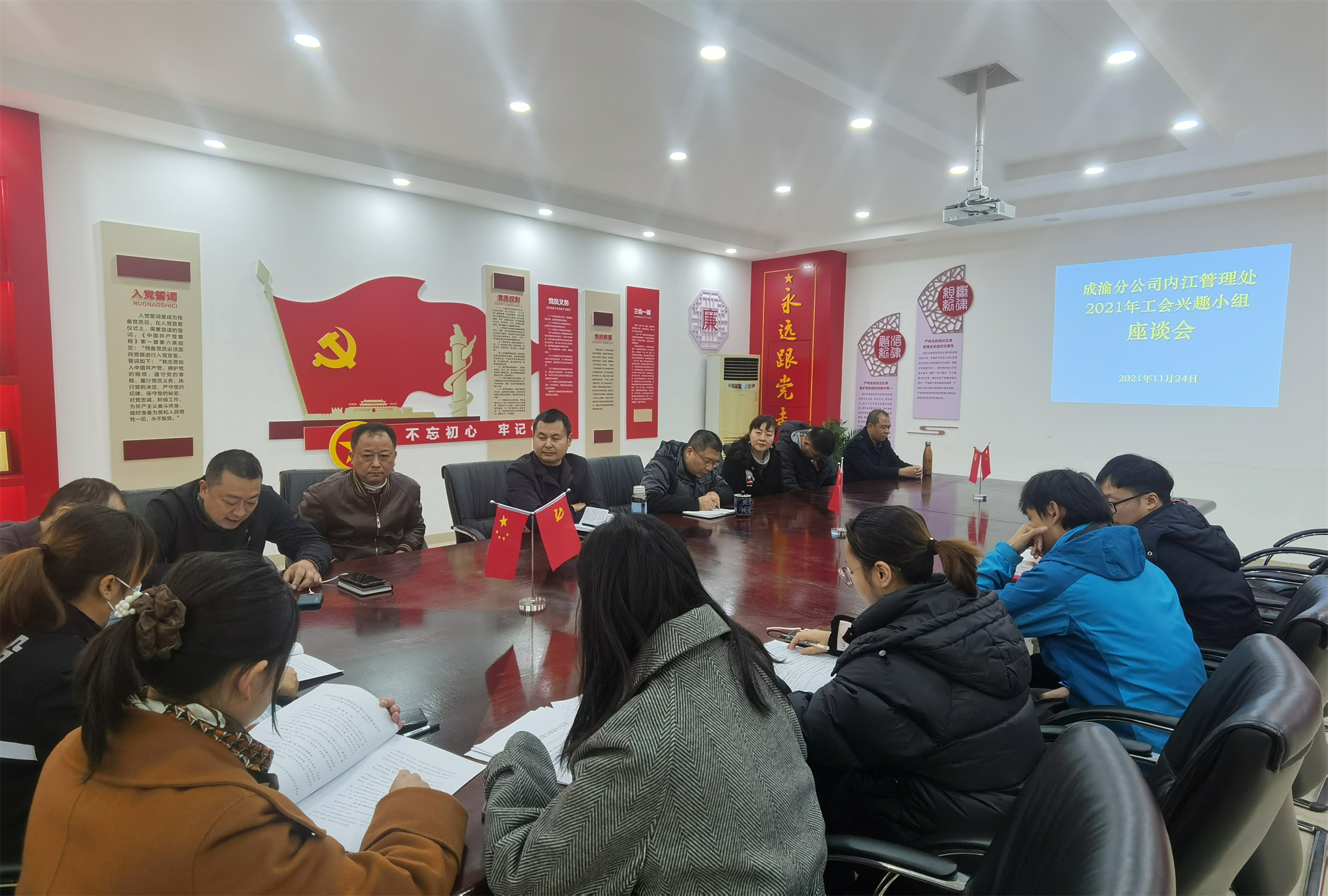內江管理處組織召開工會興趣小組座談會