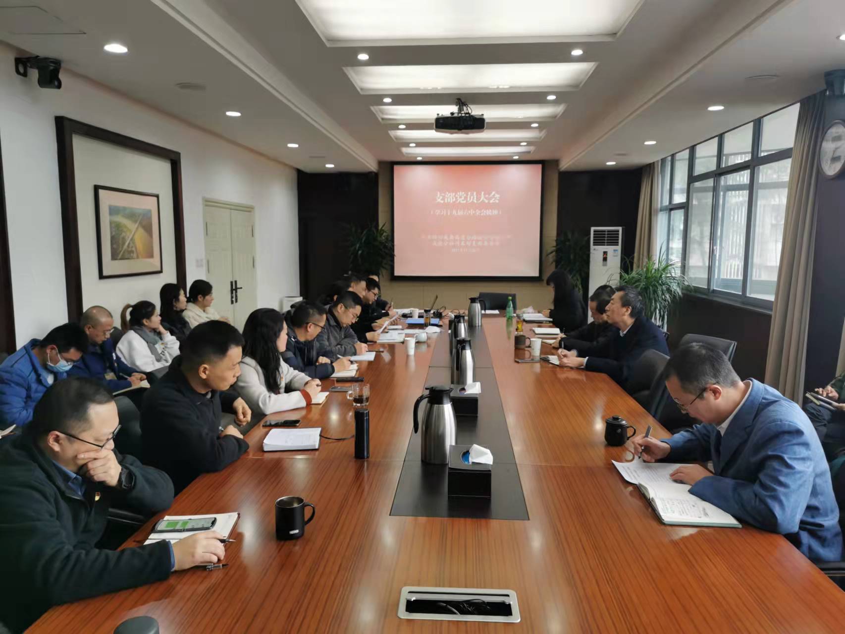 支部大會(huì)學(xué)習(xí)十九屆六中全會(huì)精神