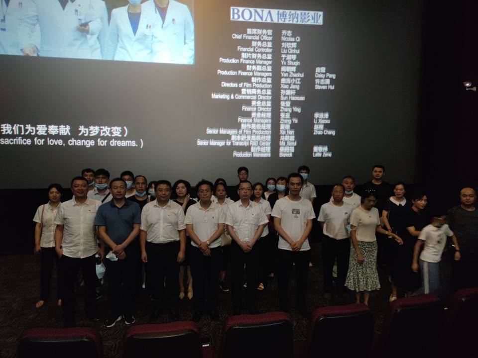 2021.7.23+成渝分公司+內(nèi)江管理處組織員工觀看抗疫電影《中國醫(yī)生》+李毅