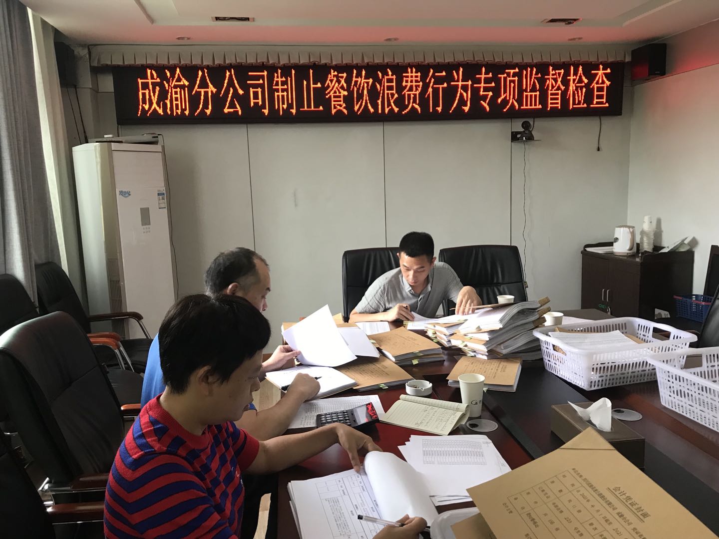 紀檢工作部+成渝分公司開展制止餐飲浪費行為專項監督檢查