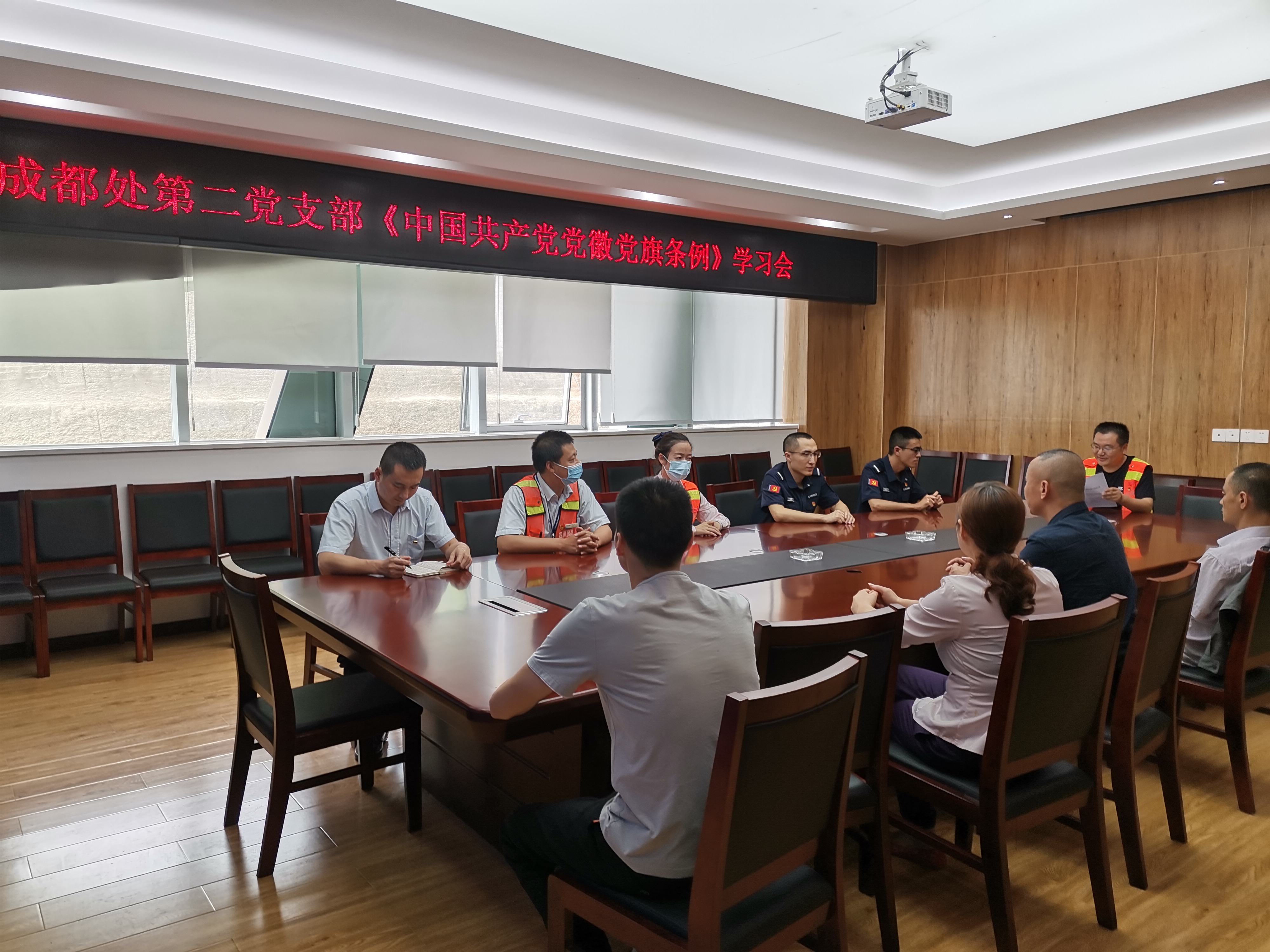 2021.9.17+成渝分公司+傳承紅色基因 筑牢信仰之基——成都管理處開展《中國共產(chǎn)黨黨徽黨旗條例》學(xué)習(xí)會+簡俊 蔡勇華