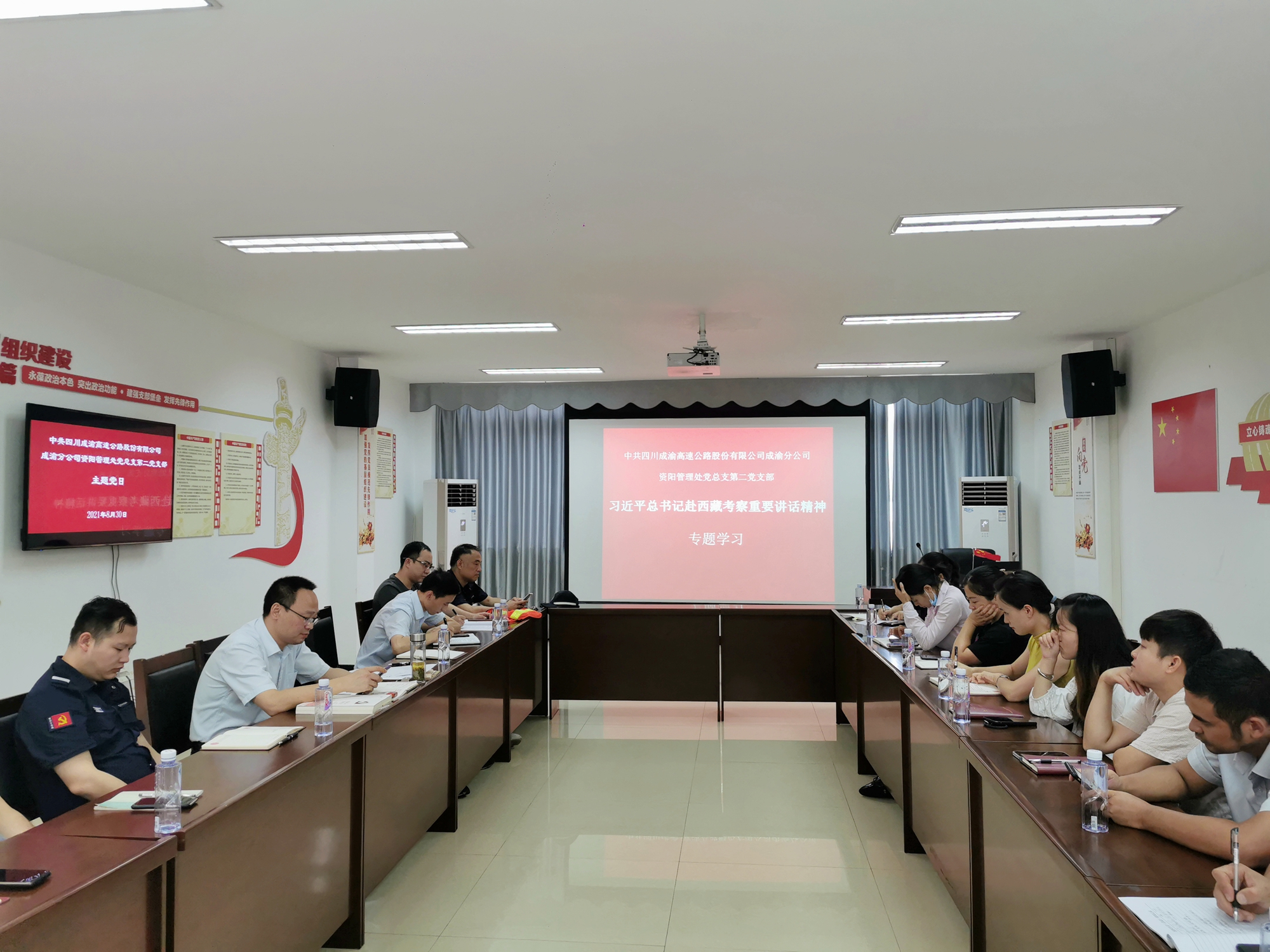 9.1+何成香+資陽管理處 黨總支第二黨支部集中學(xué)習(xí)習(xí)近平西藏考察重要講話精神