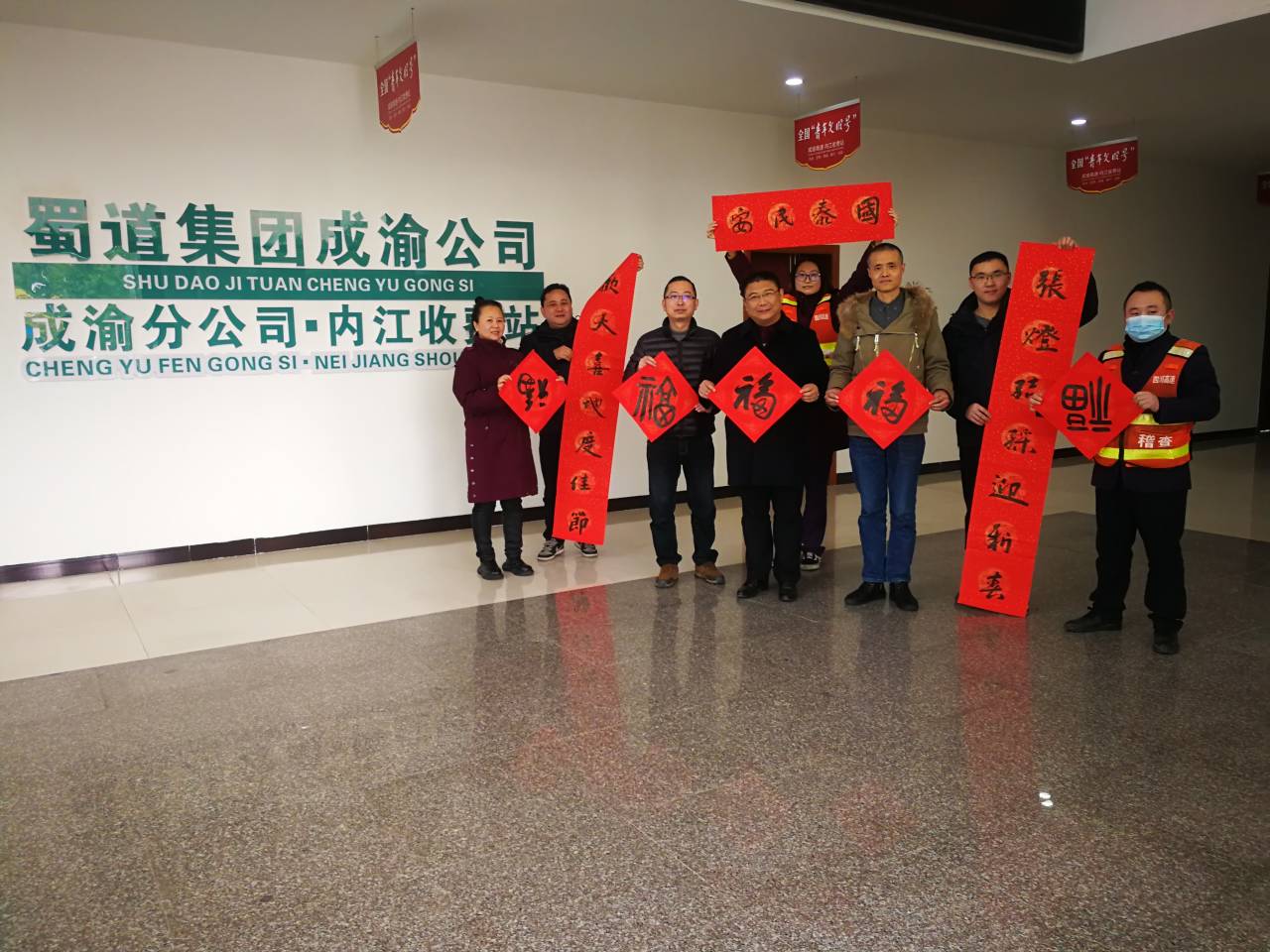 內江管理處送“?！钡揭痪€
