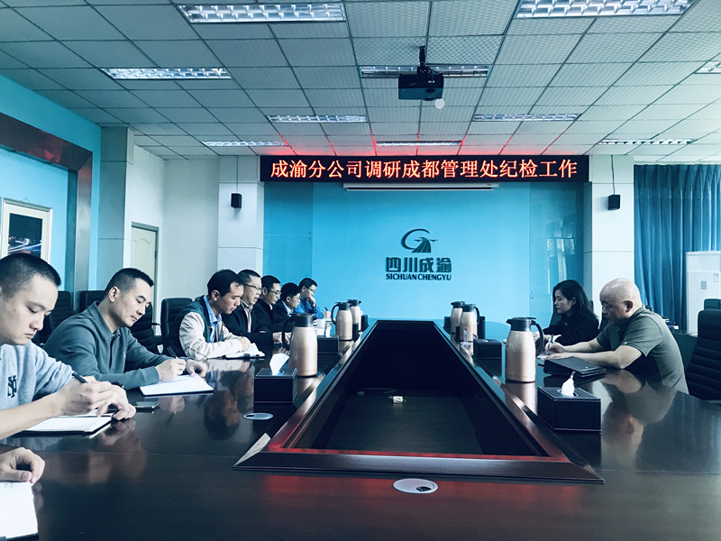 20221018+曾建+成渝分公司黨委委員、紀(jì)委書記李然調(diào)研成都管理處工作1