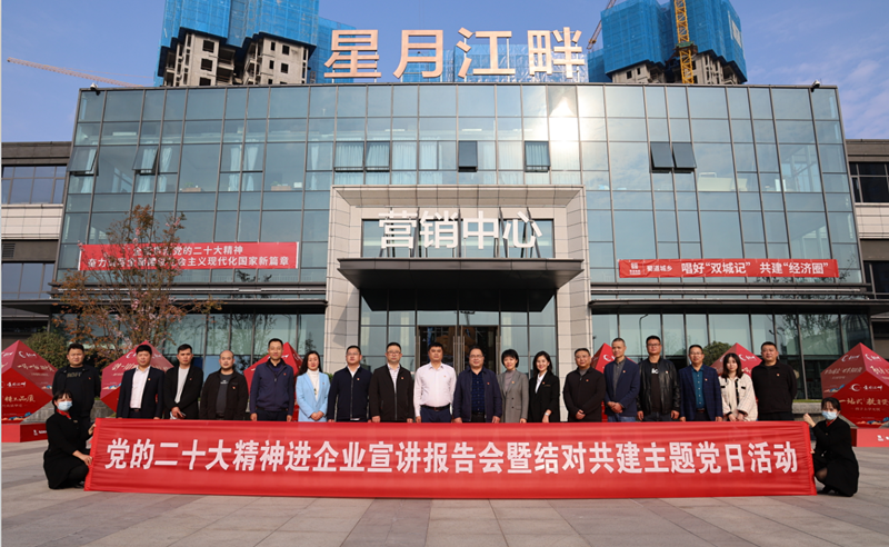 2022.11.18+成渝分公司+內江管理處黨總支聯合結對共建黨組織開展深入宣傳貫徹黨的二十大精神暨結對共建主題黨日活動+李勝軍