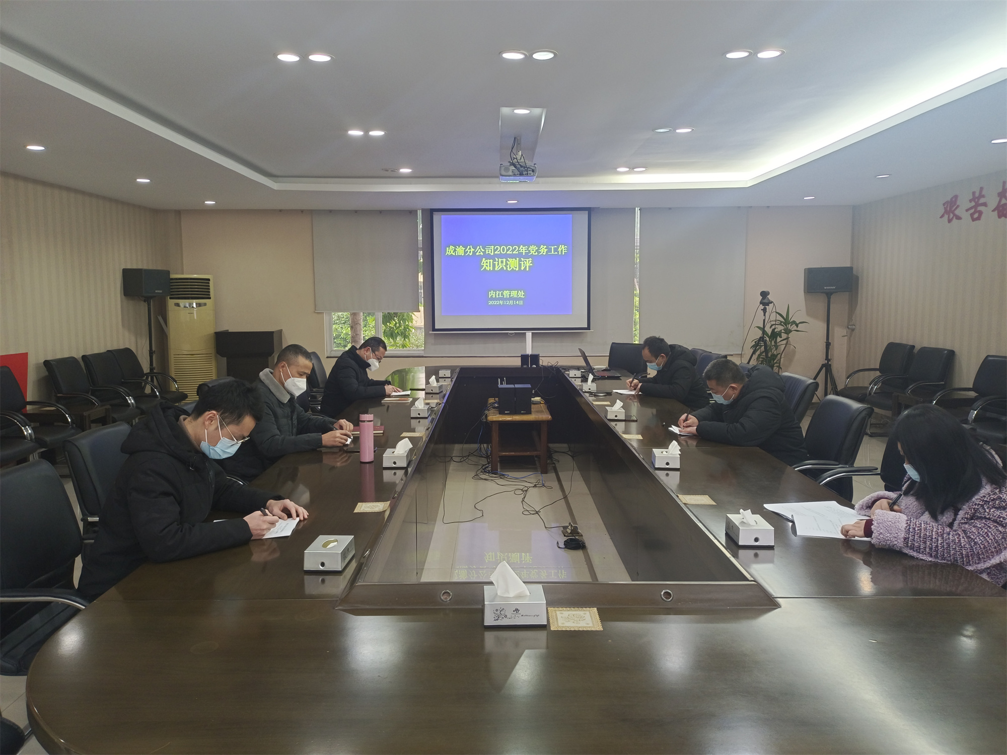 202212.14+成渝分公司+內(nèi)江管理處黨總支組織支部書記、黨務工作人員開展黨建業(yè)務培訓+馬翎