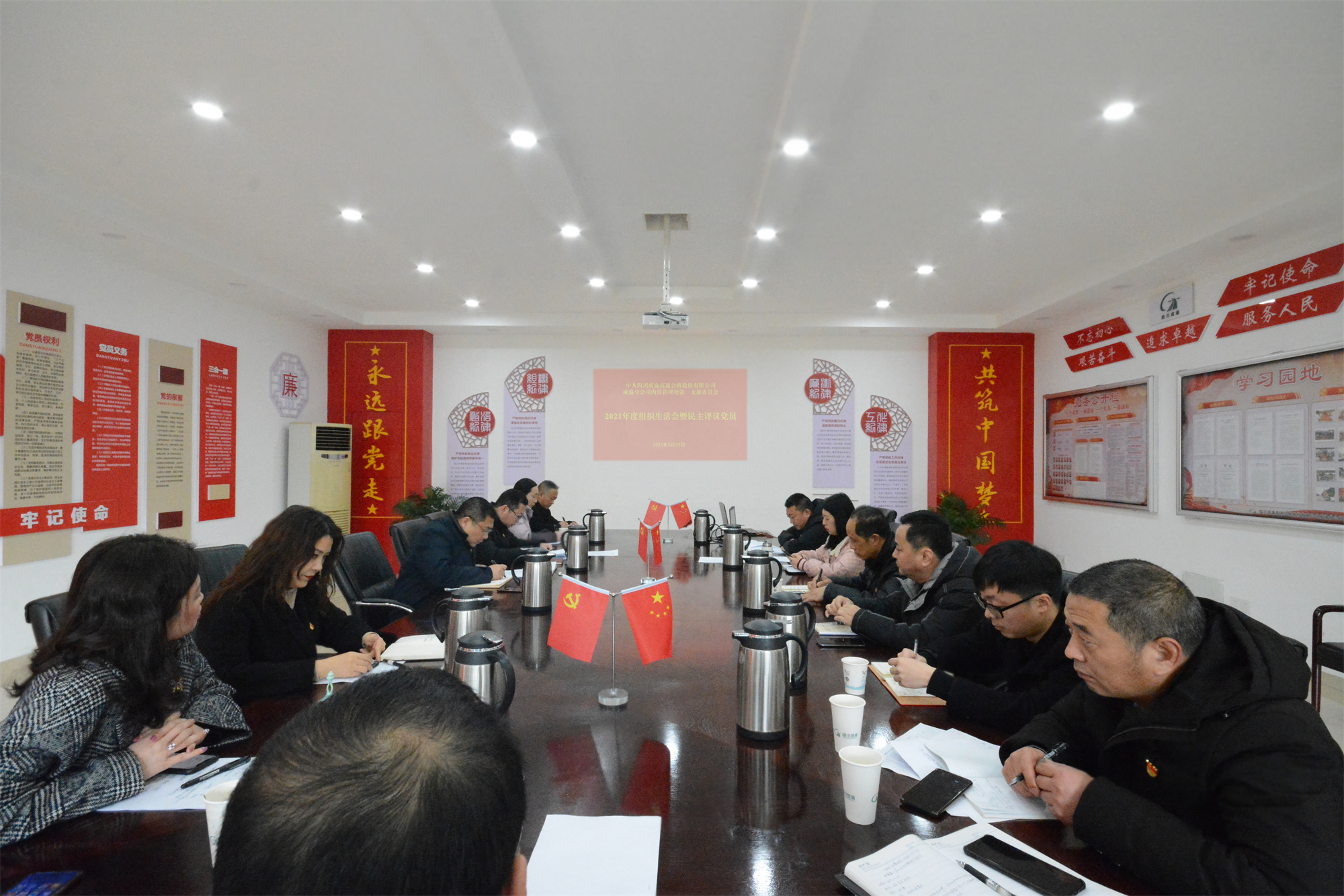 2022.2.23+成渝分公司+內(nèi)江管理處第一黨支部扎實(shí)開展2021年度組織生活會(huì)暨民主評(píng)議黨員工作+龐宇_副本