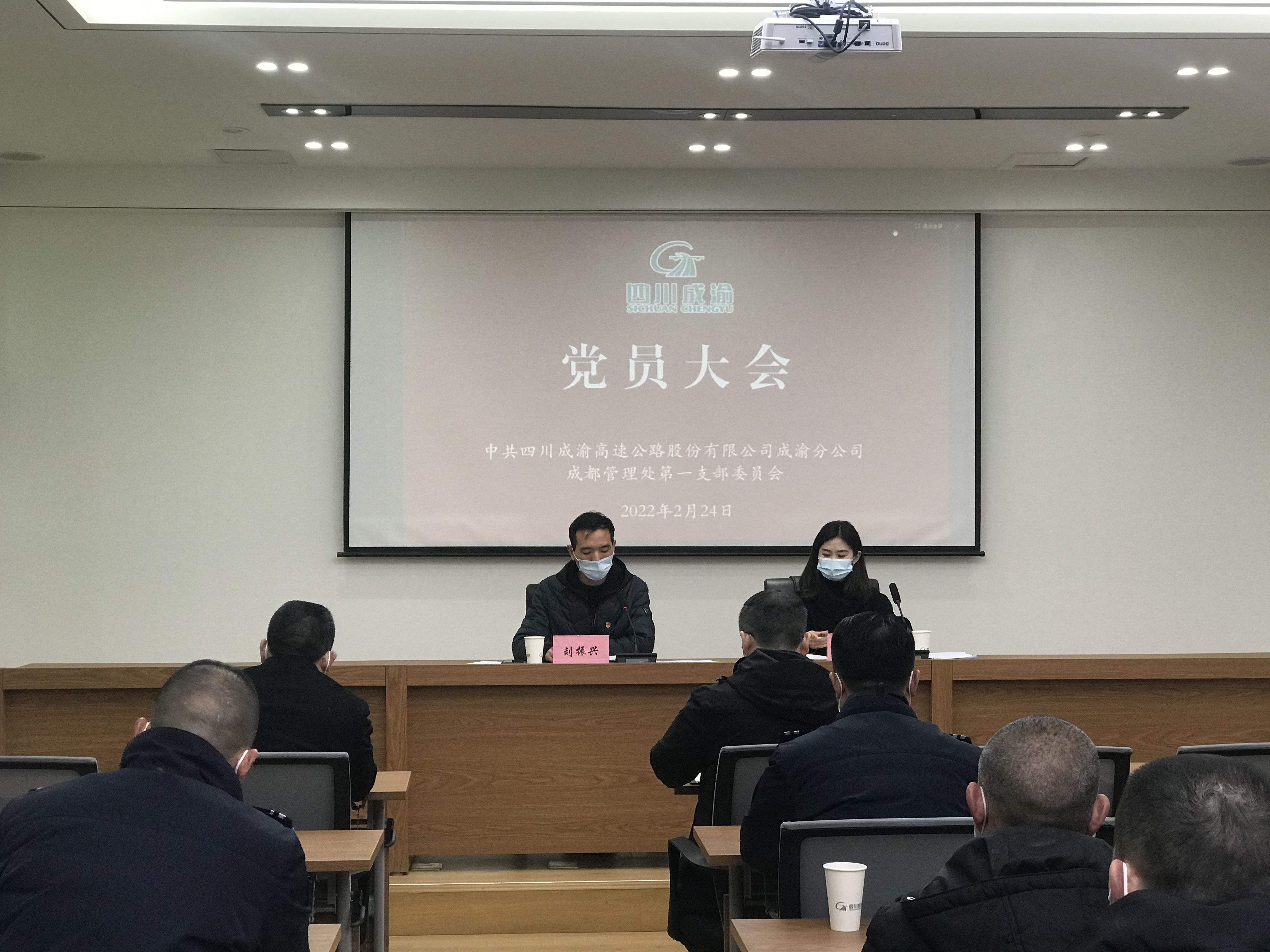 2022.2.24+成渝分公司+成都管理處第一黨支部順利完成支委委員增補(bǔ)工作+楊雪蓮