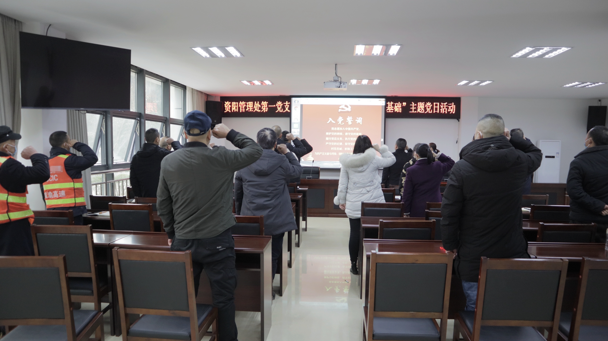 2.24+左正娣+資陽管理處第一黨支部組織開展“學習黨的精神 打牢思想基礎”主題黨日活動