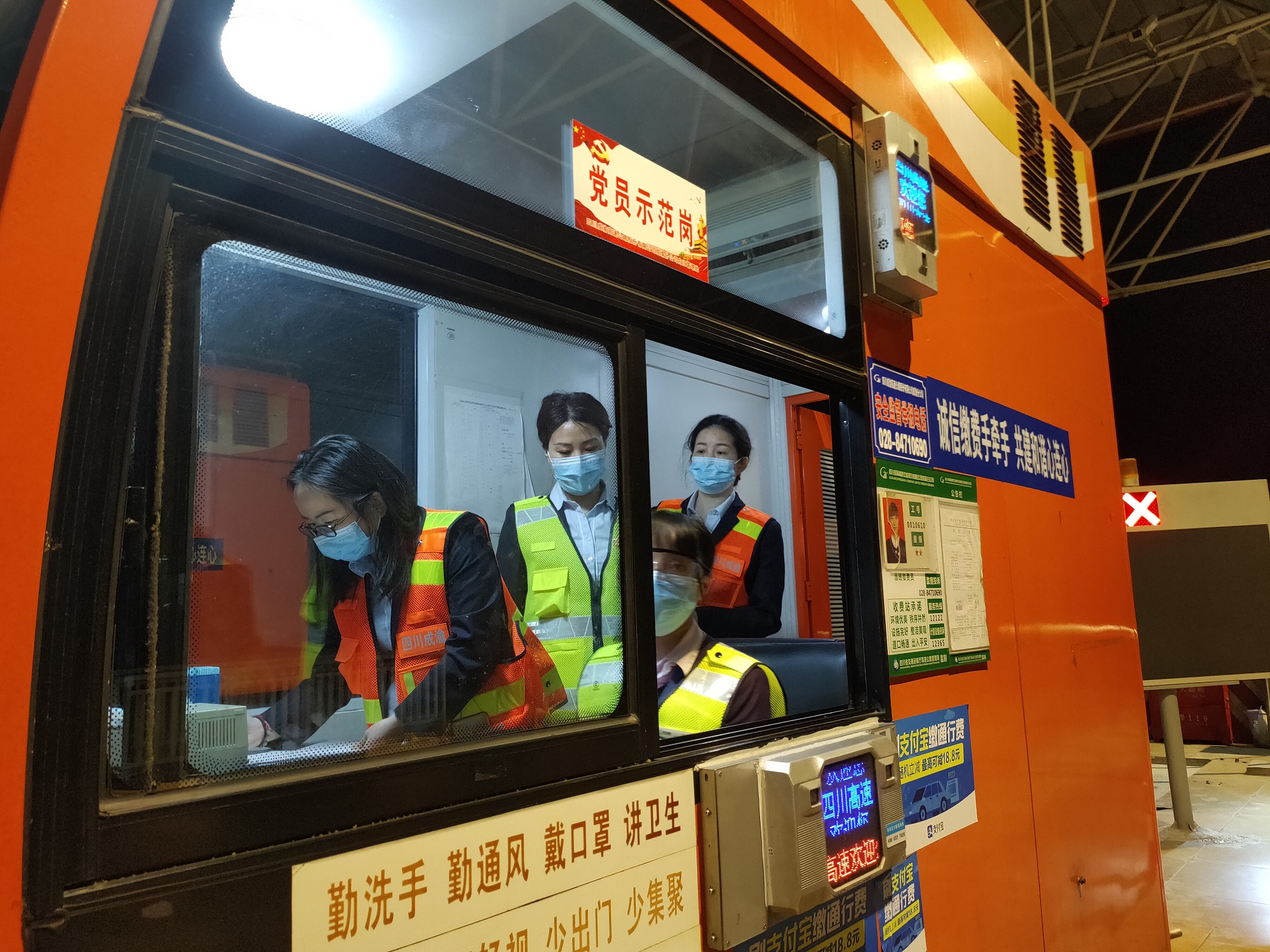 內(nèi)江管理處開(kāi)展收費(fèi)稽查勞動(dòng)競(jìng)賽夜間專項(xiàng)稽查