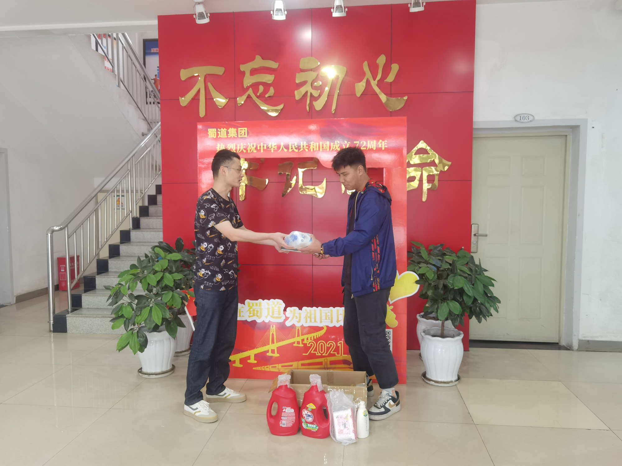 簡訊：內(nèi)江管理處完成2022年第1季度勞保用品發(fā)放工作