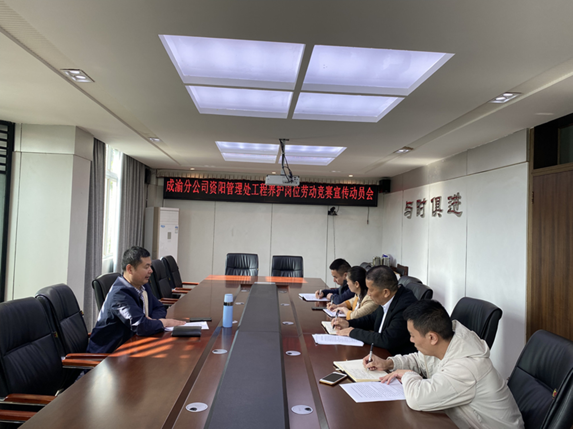 資陽管理處召開養護工程崗位勞動競賽宣傳動員會