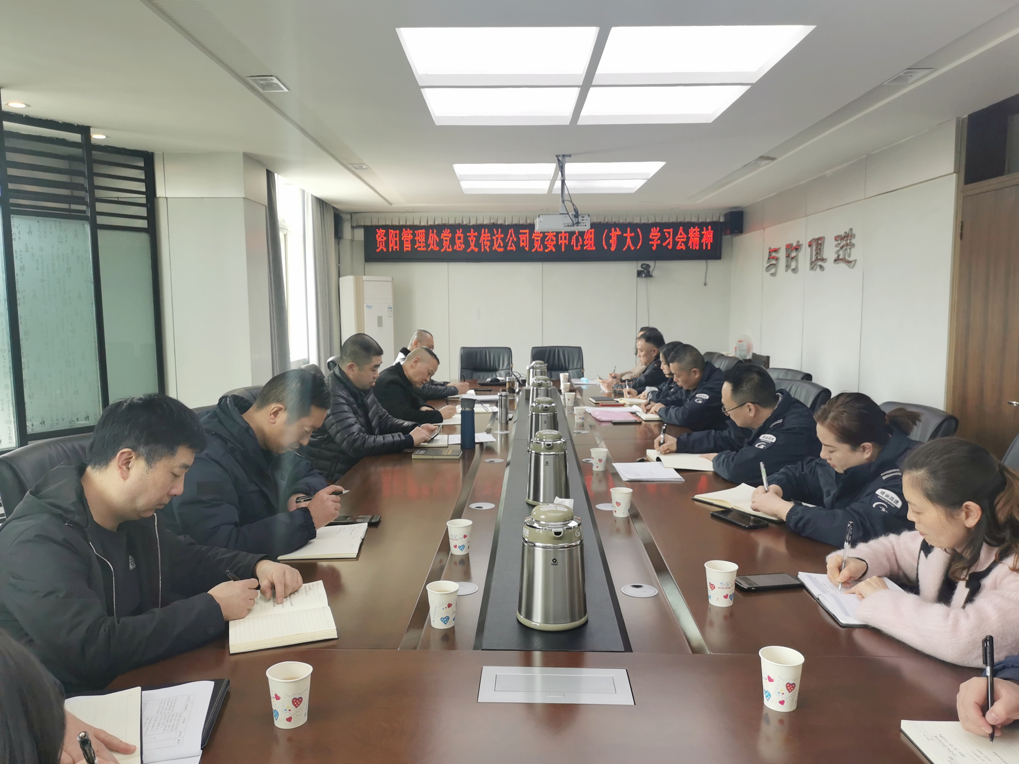 3.3+何成香+資陽管理處黨總支傳達公司黨委中心組（擴大）學(xué)習(xí)會精