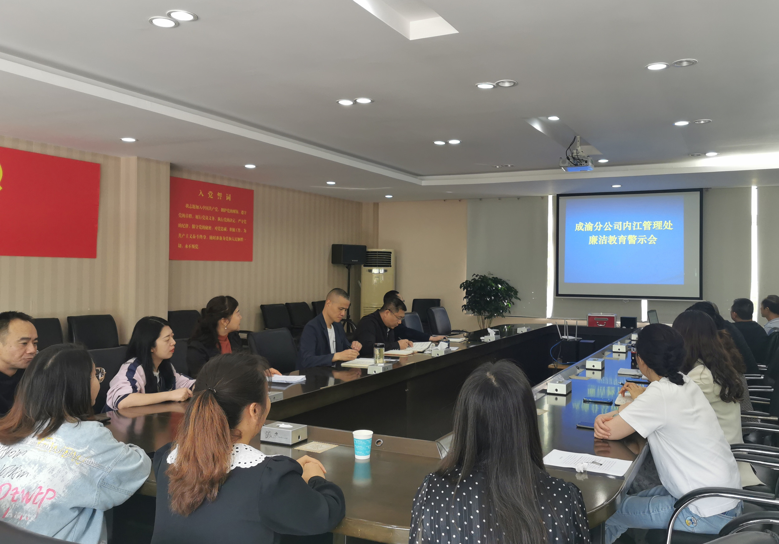 2022.5.30+內(nèi)江處+黃尹+內(nèi)江管理處組織開(kāi)展廉潔警示教育