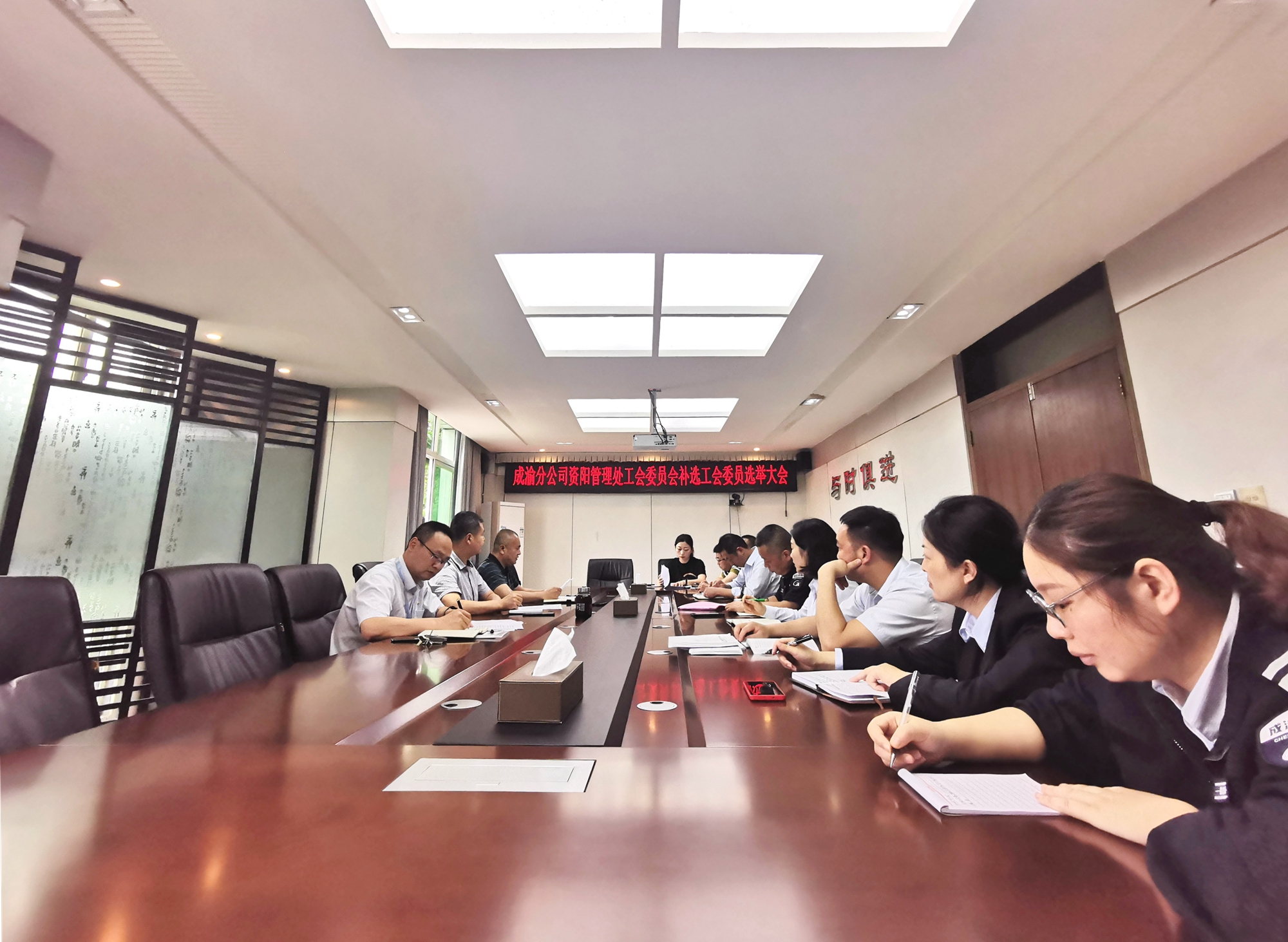 資陽管理處順利召開工會委員補選大會