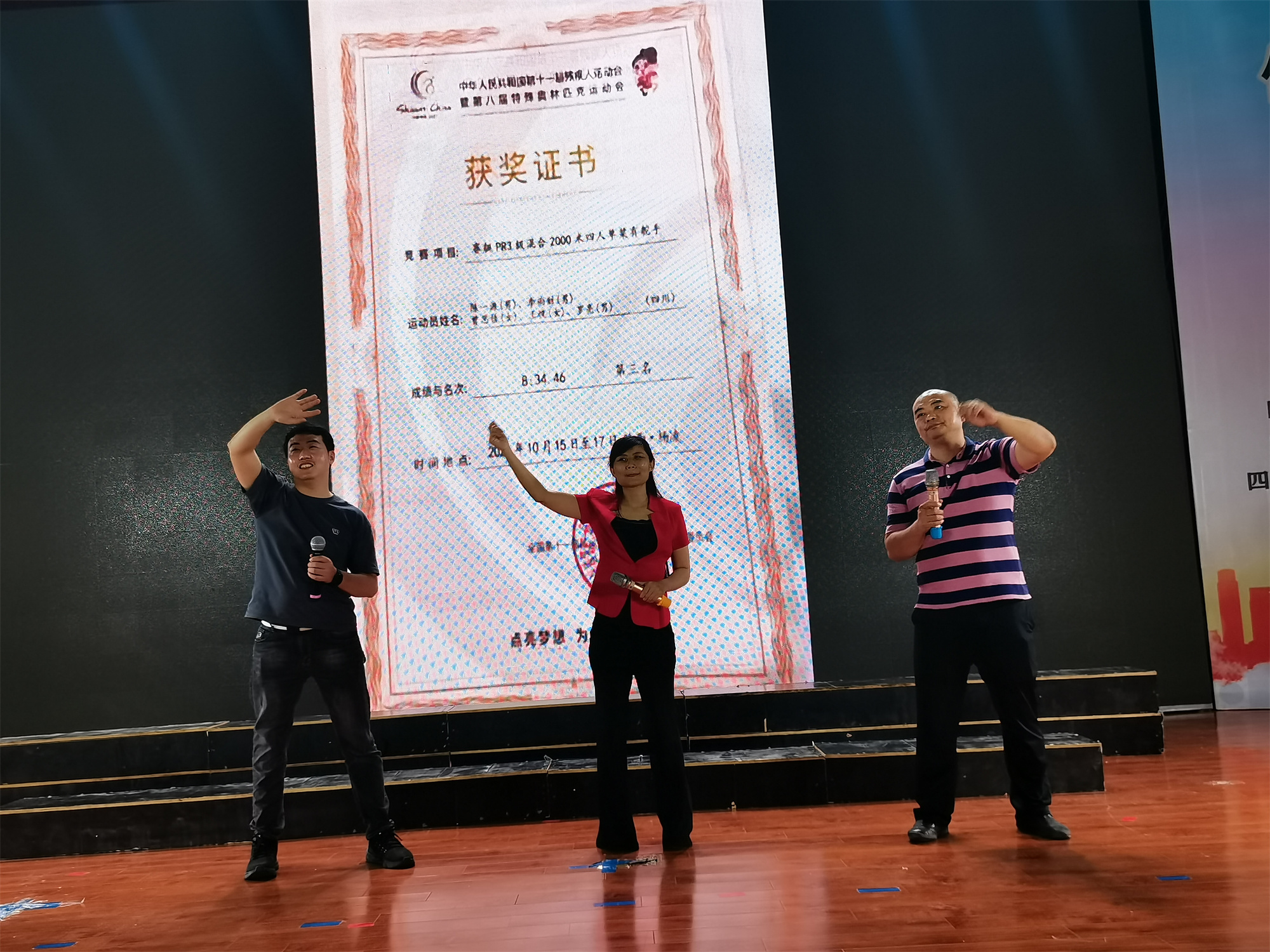 內(nèi)江管理處員工受邀參加內(nèi)江市第32次全國(guó)助殘日文化助殘文藝匯演