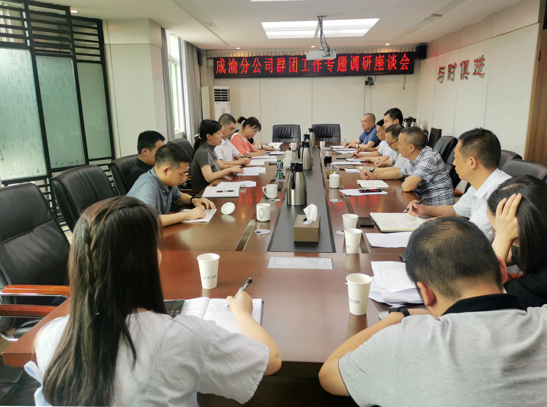成渝分公司開展第二季度勞動(dòng)競(jìng)賽暨群團(tuán)工作專題檢查