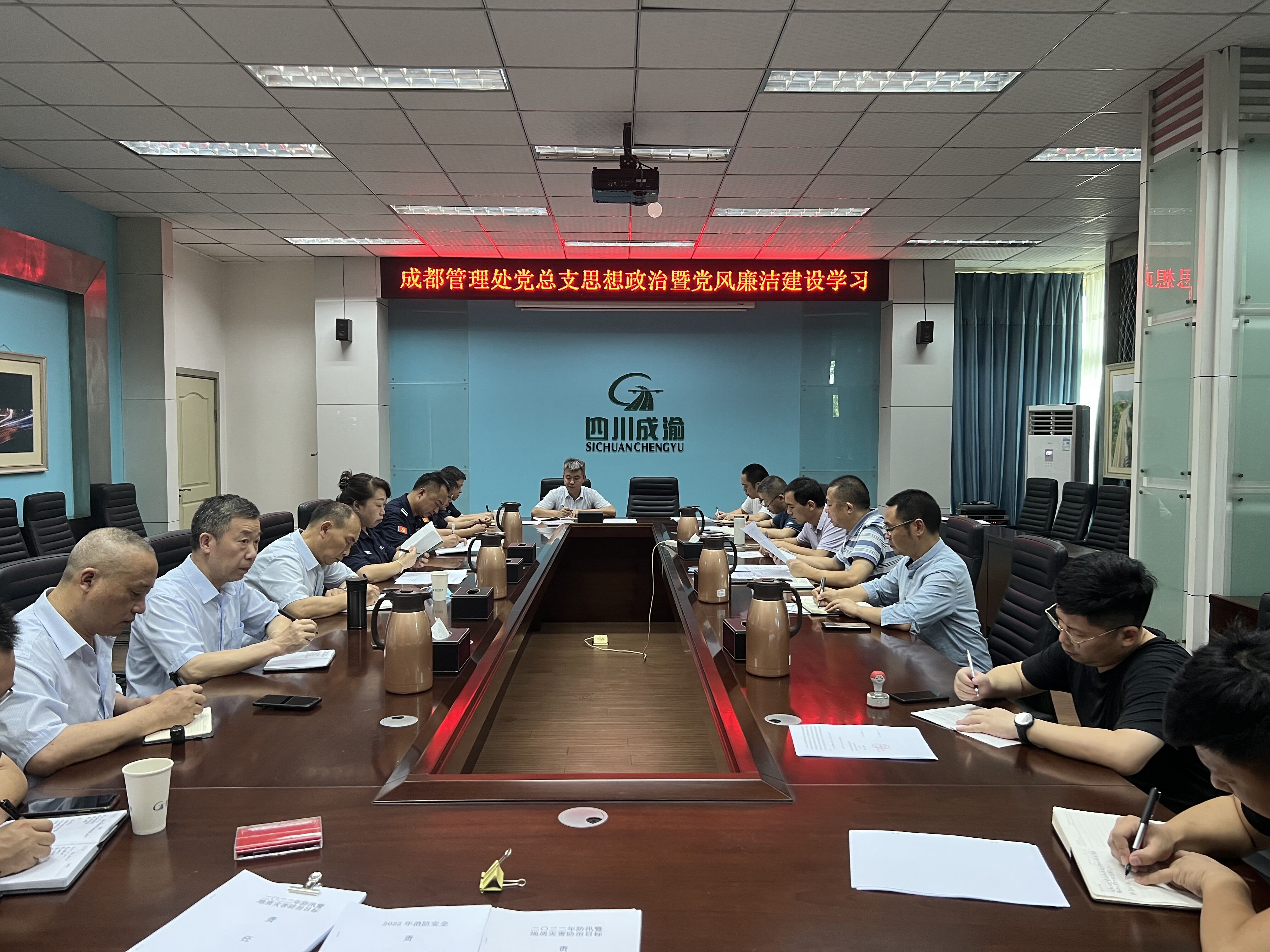 20220711+任麗娜+成都管理處黨總支開展思想政治曁黨風(fēng)