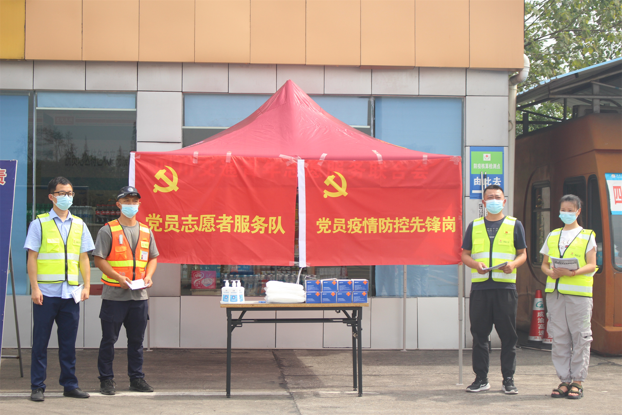 內江管理處黨員、團員積極投身疫情防控志愿服務