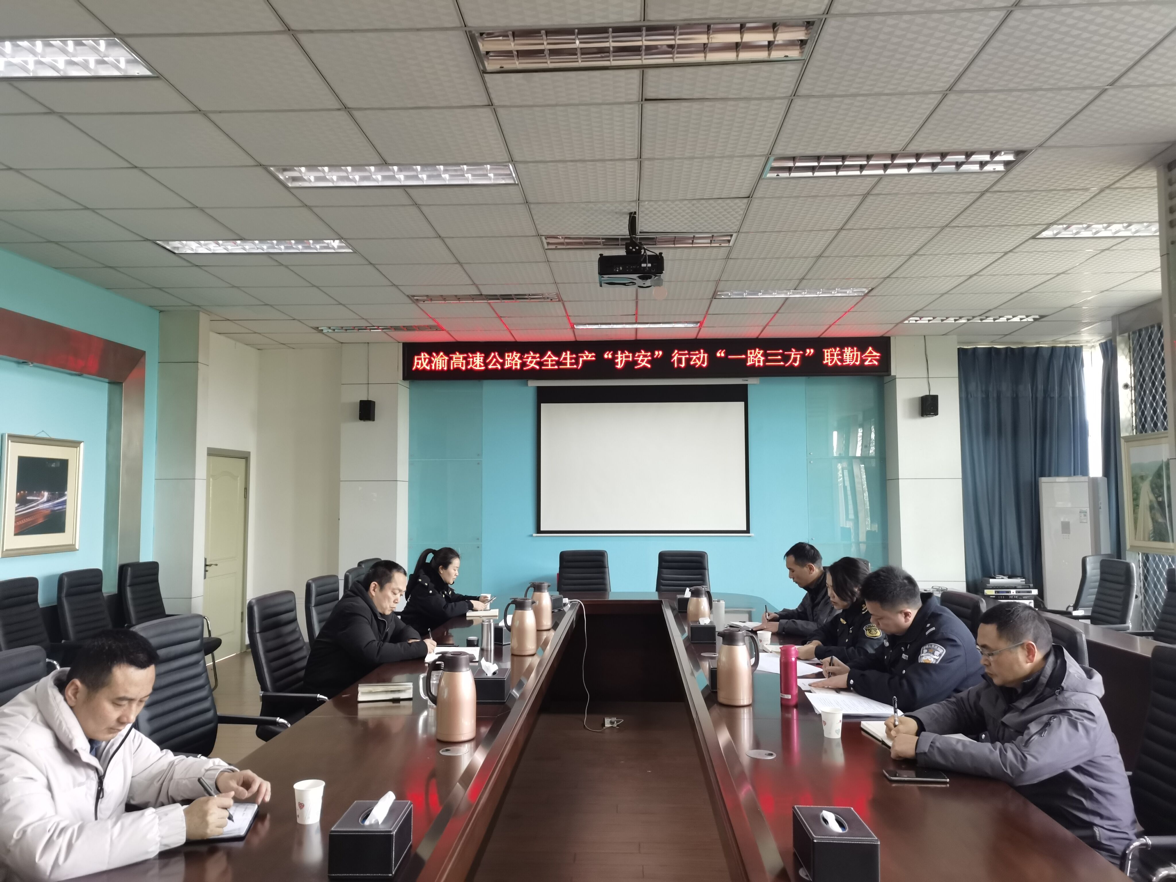 成都管理處黨總支聯合結對共建黨組織召開成渝高速公路安全生產“護安”行動“一路三方”聯勤會