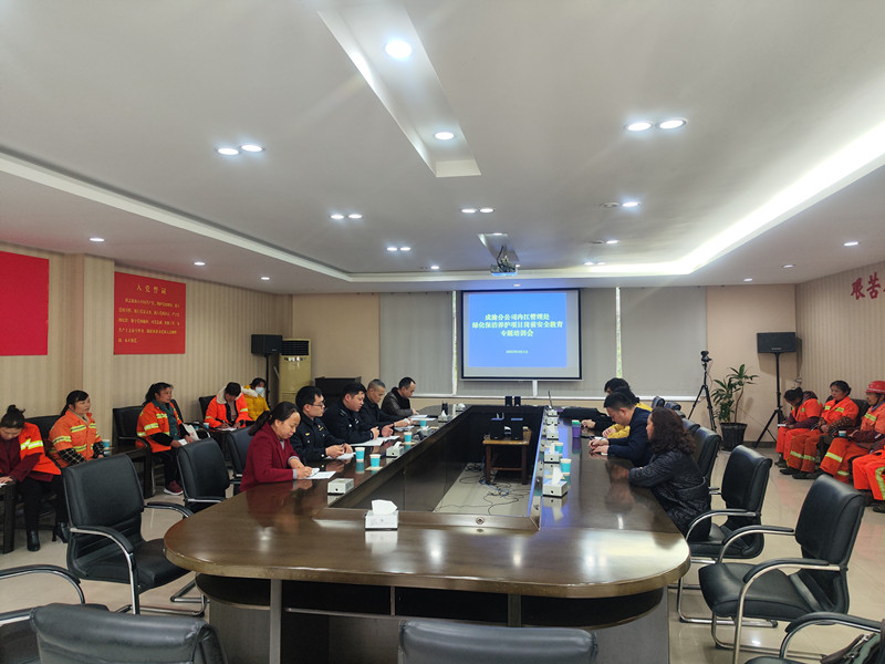 內江管理處開展綠化保潔工程項目崗前安全教育專題培訓