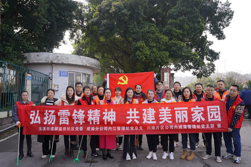 2023.3.2+成渝分公司+內江管理處黨總支開展主題黨日活動+龐宇
