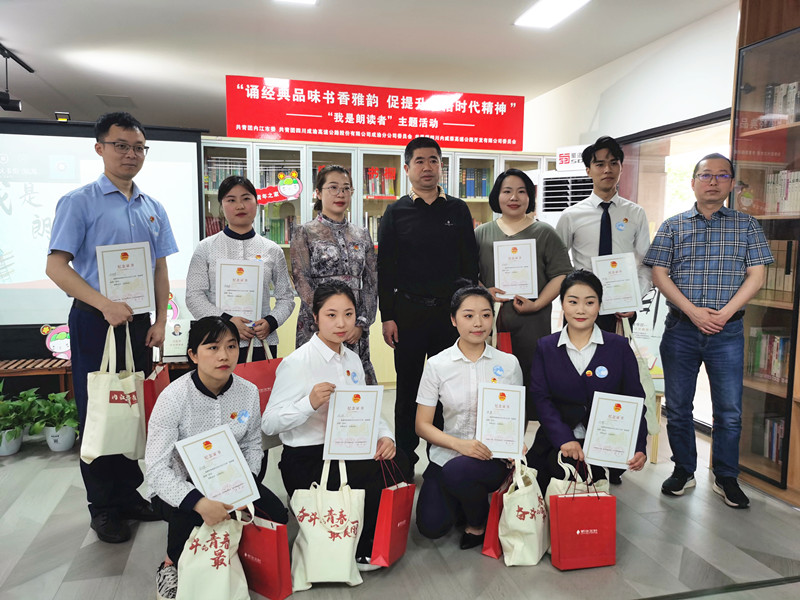 共青團(tuán)內(nèi)江市委聯(lián)合成渝分公司團(tuán)委開(kāi)展“我是朗讀者”活動(dòng)2
