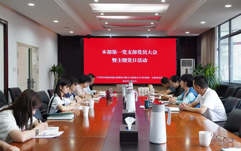 黨員大會暨主題黨日活動照片(1) 黨員大會暨主題黨日活動照片(1)