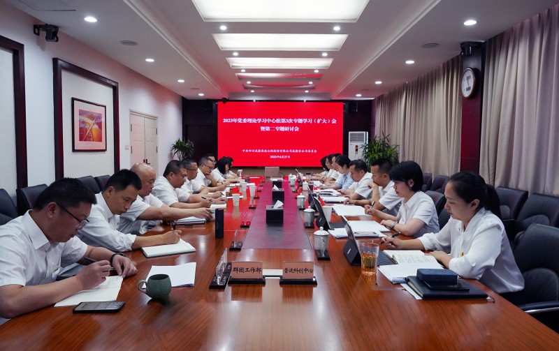 6.26+成渝公司黨委副書記、副董事長(zhǎng)、總經(jīng)理李文虎赴成渝分公司講授專題黨課并列席旁聽黨委理論學(xué)習(xí)中心組學(xué)習(xí)3