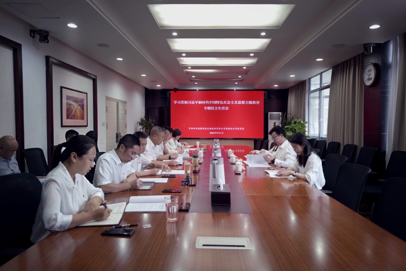 民主生活會(1)