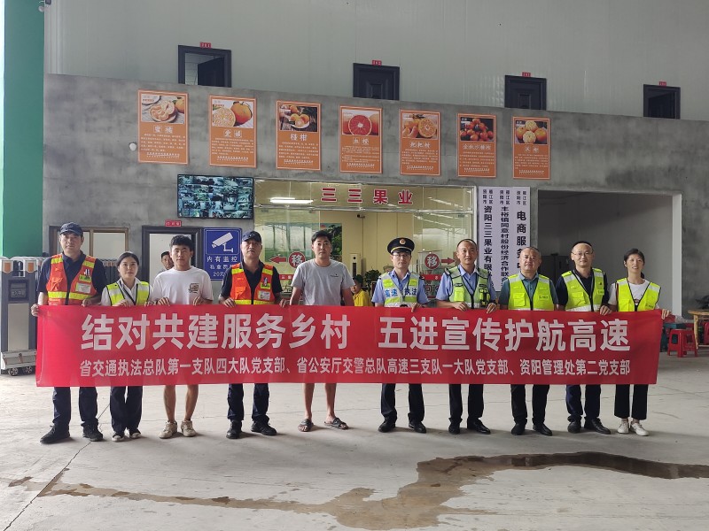 9.20+鄧剛 吳波+資陽管理處黨總支與結(jié)對(duì)共建單位開展“五進(jìn)”宣傳主題黨日活動(dòng)